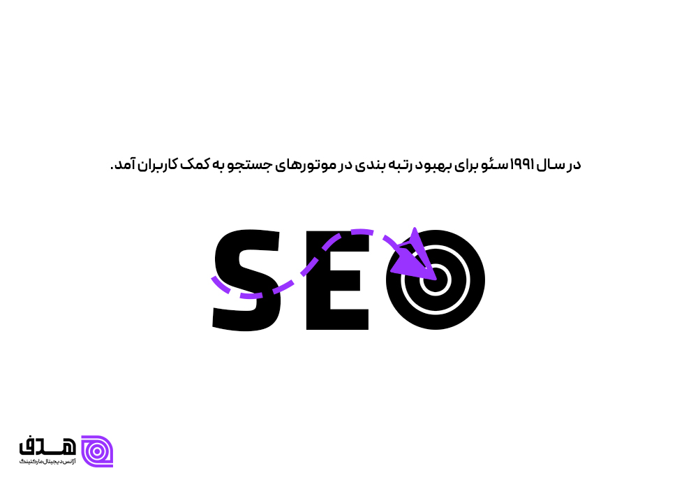 تفاوت SEO و SEM